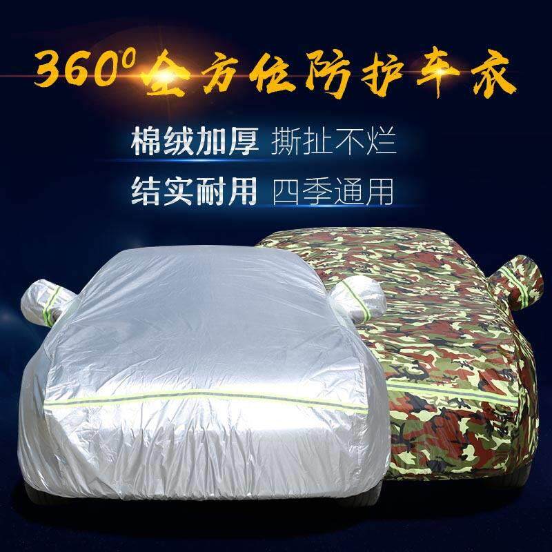 适用罩遮阳挡外套车棚防晒防雨隔热遮阳伞车衣防尘遮光遮阳帘盖布