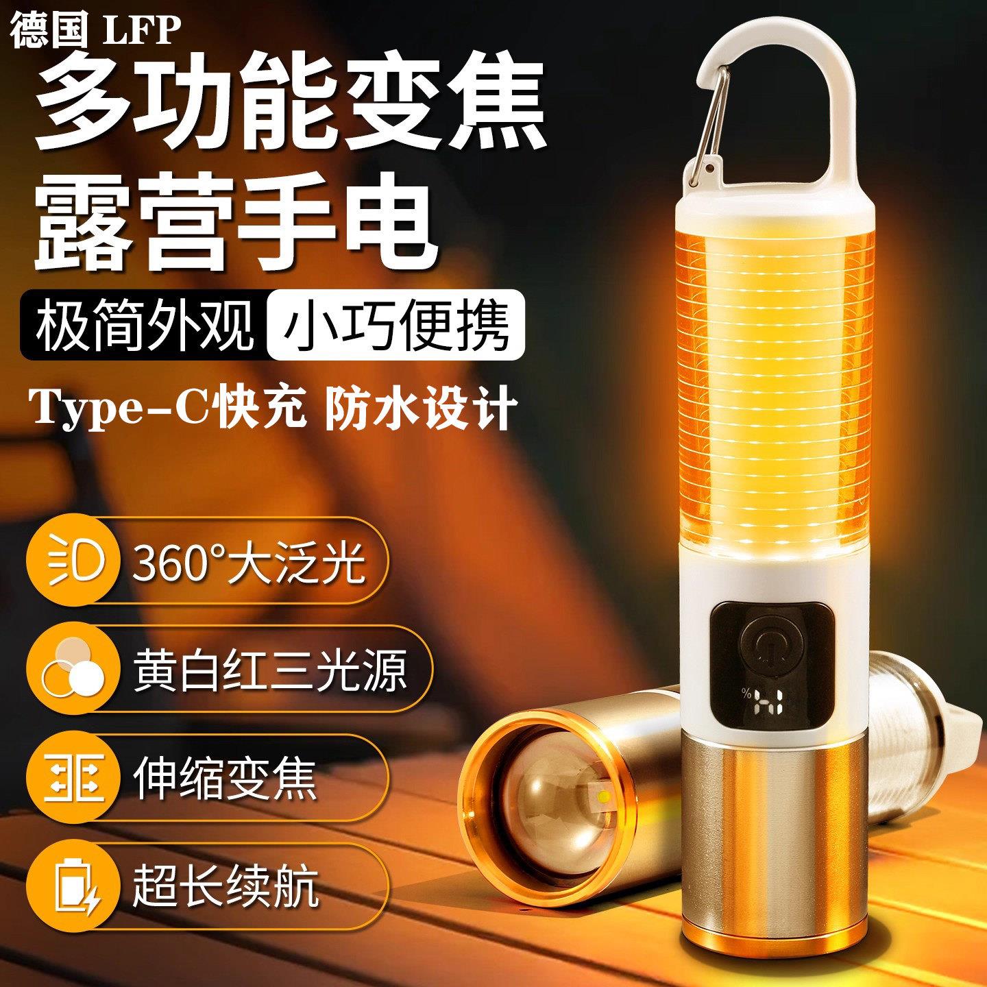 德国露营灯氛围灯充电小型便捷多功能户外超亮超长续航强光手电筒