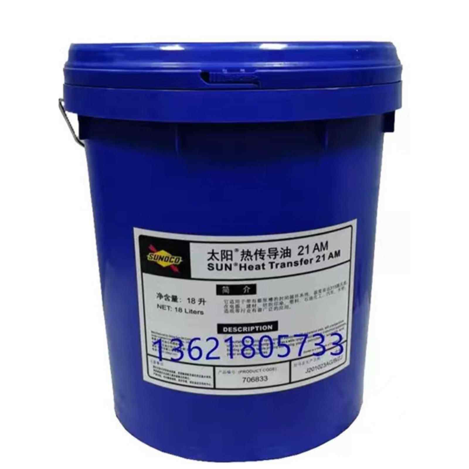 太阳3GS/4GS/5GS冷冻机油SUNISO PAG56/68/100/15W-40风机润滑油