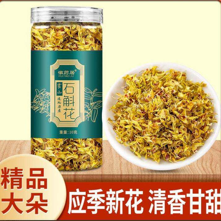 正宗石斛花干花霍山新鲜铁皮石斛花新花泡水花草茶泡茶解心郁美颜