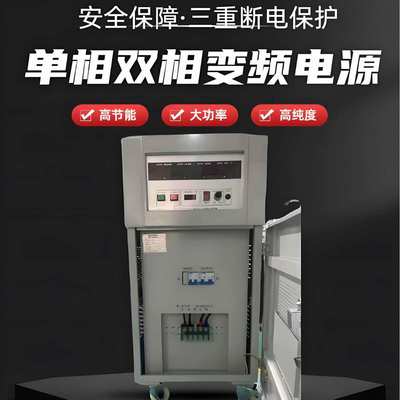 三相单相交流电源45hz转90hz可调稳压变频电源稳压器大功率