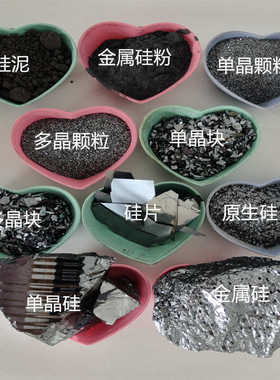 单晶硅多晶硅工业金属硅原生硅200目325目硅粉硅泥规格齐全
