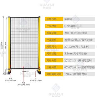 机器人护栏厂房设备安全防护围栏无缝车间隔离网仓库隔断护栏网