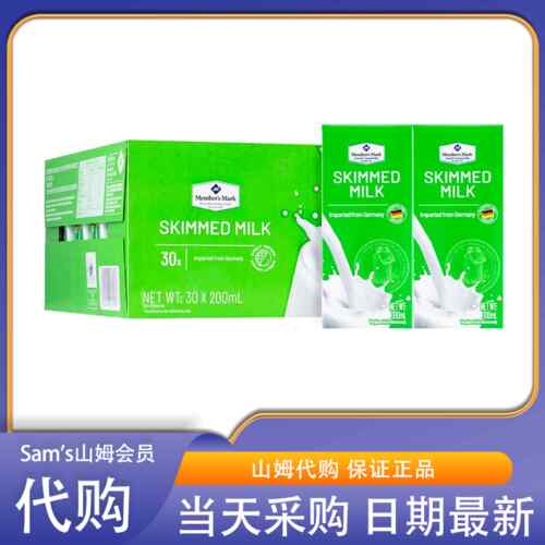 山姆官方旗舰店会员超市代购零食脱脂牛奶200ml*30德国进口零脂肪