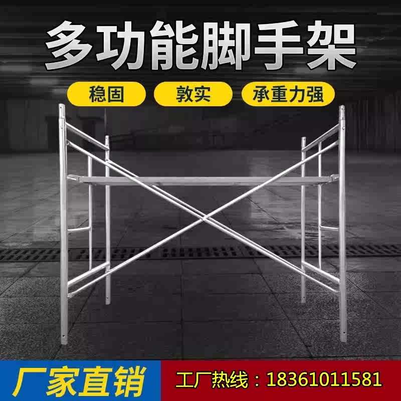 脚手架梯形全套工程2.5镀锌活动架厂家直销建筑全规格装修架2.0