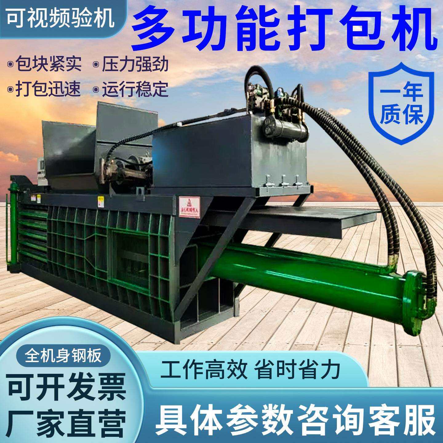 塑料制品卧式液压打包机废旧报纸卧式打包机编织袋薄膜打包机