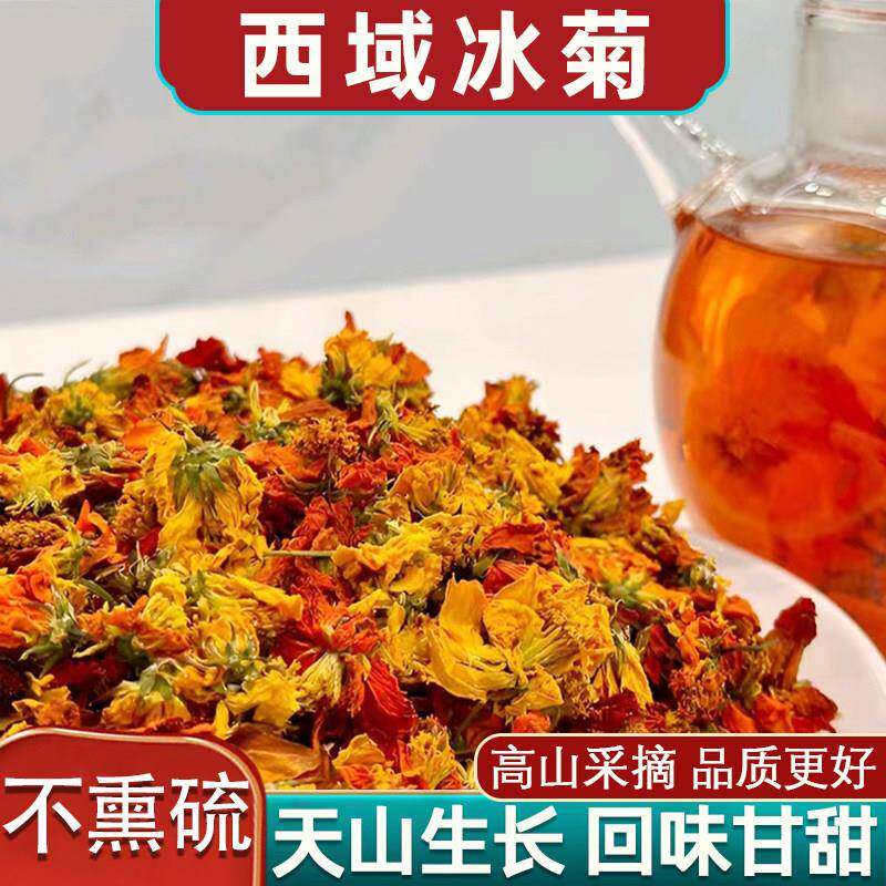 新疆和田产雪域冰菊茶 天山西域冰菊花茶50克罐装 无硫西域冰菊养