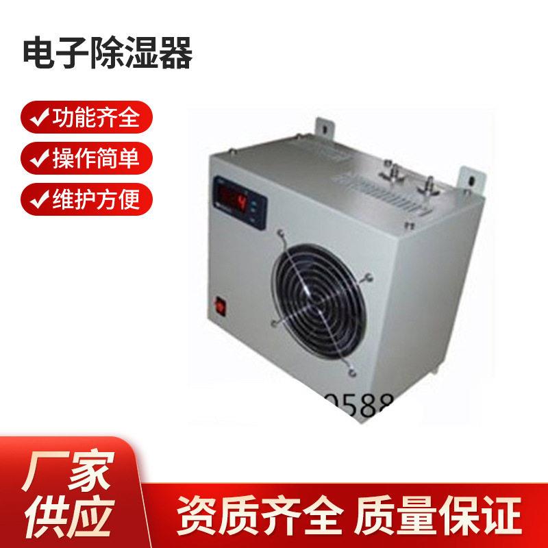 电子除湿器CEMS冷凝器通道冷凝器厂家供应气体分析仪冷凝器