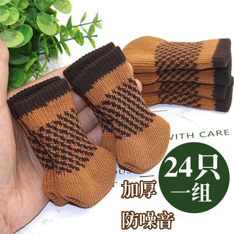 24祇椅子脚套凳脚保护套实木地板加厚耐磨防滑静音餐椅脚套椅脚垫