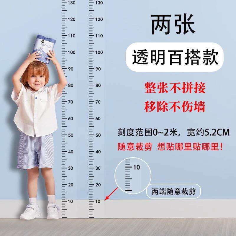 儿童量身墙贴学生身贴测量尺墙纸可移除不伤墙墙壁客厅