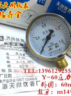 Y-60b压力气表压乙表/Y60水表/氧气压力表压炔压力表头*
