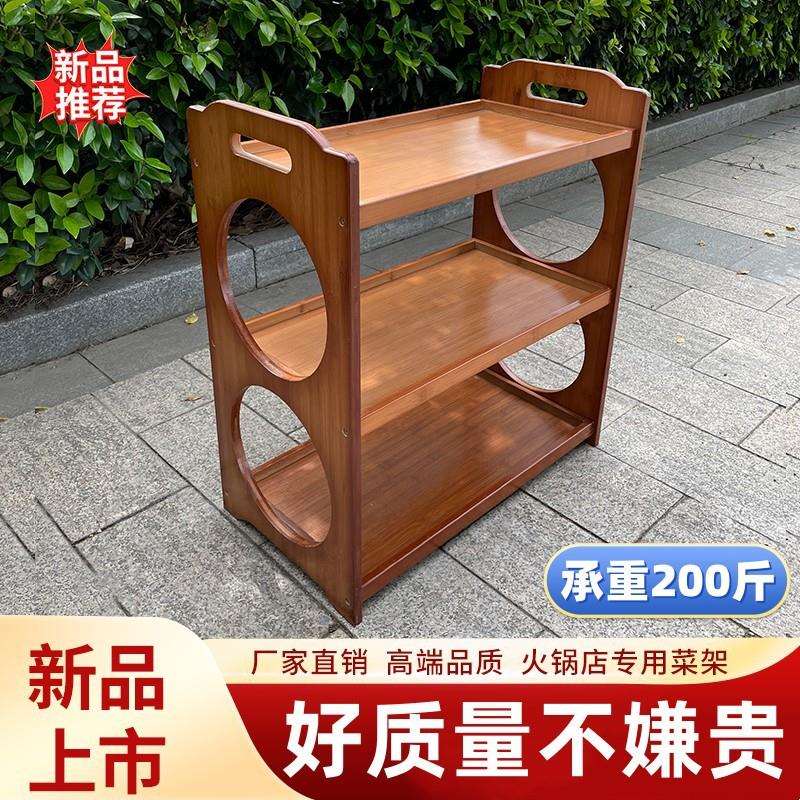 菜架火锅店专用厨房放菜品三层商用饭店摆蔬菜盘实木多层置物架子