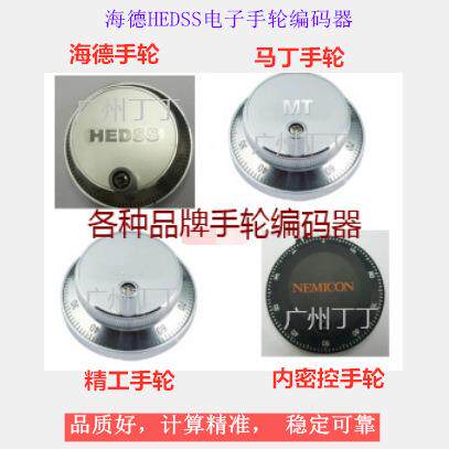 HEDSS海德手轮脉冲器