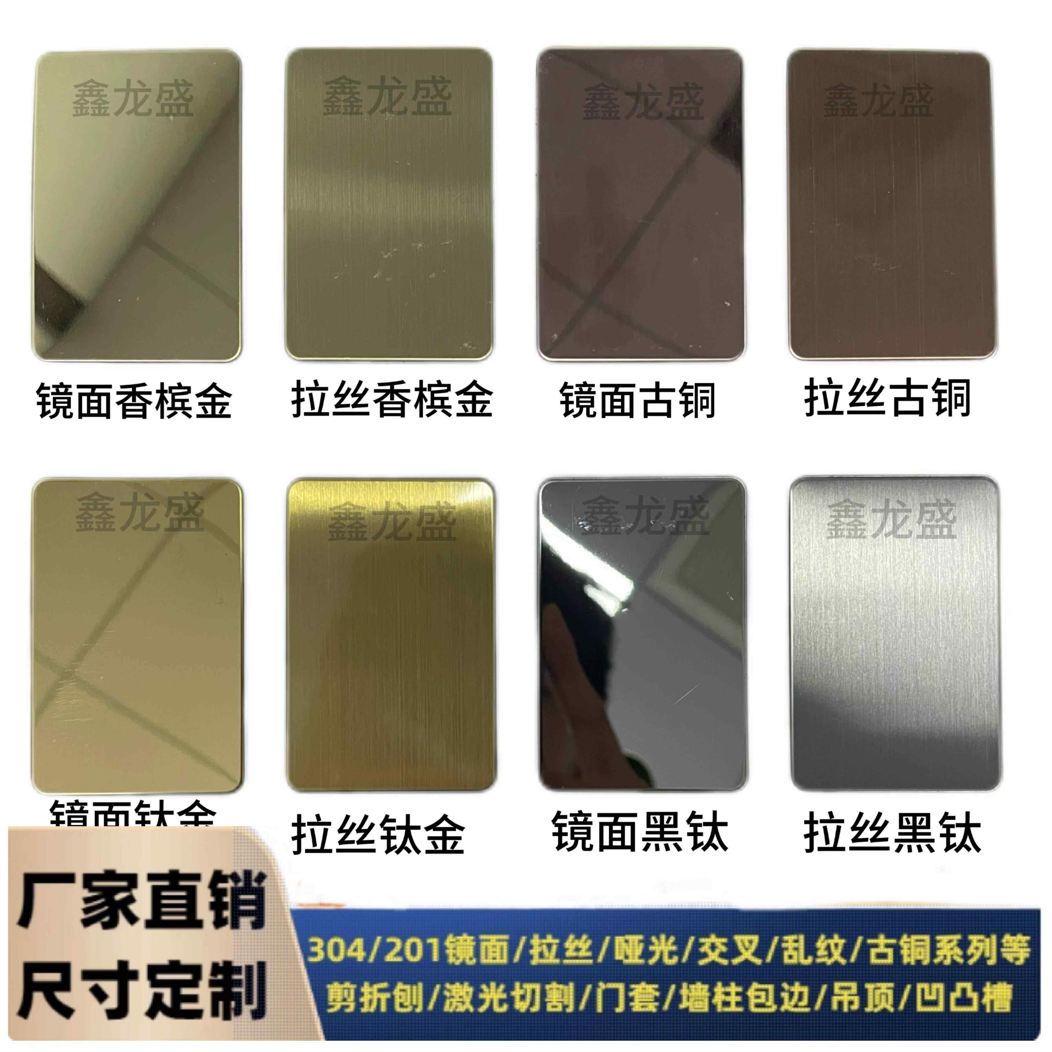 不锈钢彩色板拉丝板门套U型槽踢脚线镜面喷砂乱纹钛金古铜黑钛板