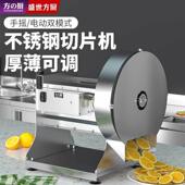 蔬菜土豆切片器商用电动全自动柠檬切片机神器切菜手动水果不锈钢