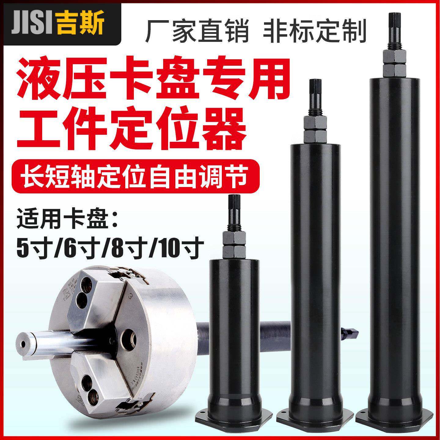 中空液压夹头工件定位器限位靠山车床配件加长可调节防尘盖防水塞