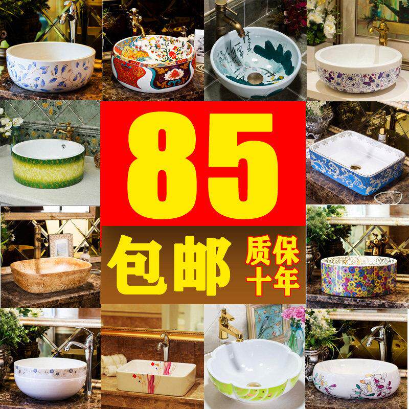 欧式中式洗手盆台上盆覆古陶瓷洗脸盆化妆室艺术盆方形圆形洗面盆