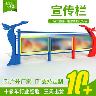 公司单位仿古公告宣传栏 价值观宣传栏 地方文化价值观宣传栏