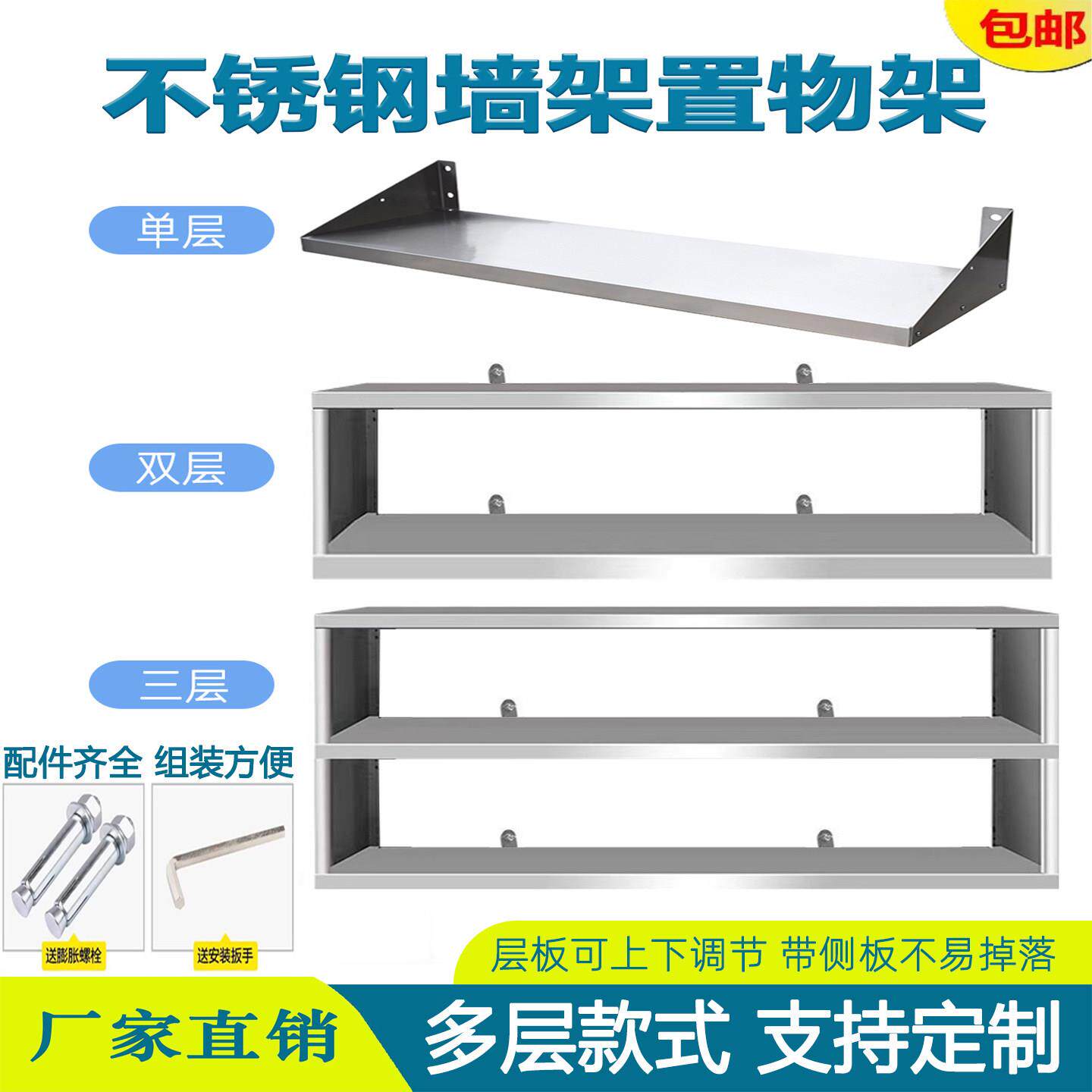 厨房不锈钢墙壁挂架微波炉层架一层二层三层上墙置物架吊架壁货架