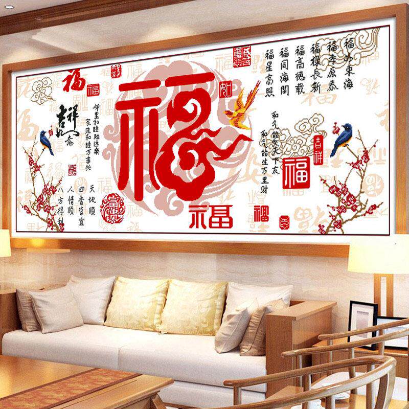 2025新款十字绣成品机绣祥云字纯手工已绣好的出售客厅大幅简