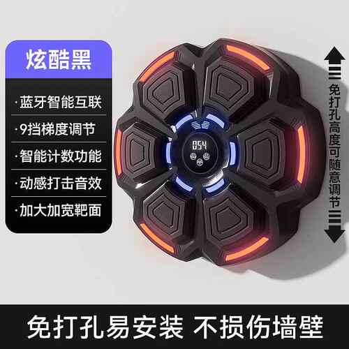 新款麦克音乐拳击瑞机沙袋家用儿人童靶成墙打击反应电子靶散打训
