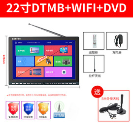 DVD自带天线dtmb移动电视机老年听戏机唱戏看戏机迷你便携式老人