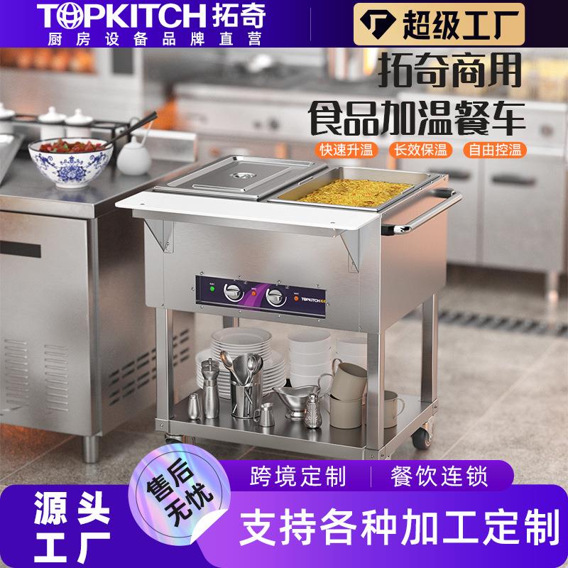 拓奇商用保温餐车不锈钢食堂双桶打菜电加热熟食轮式保温餐车
