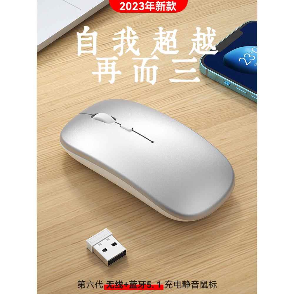 蓝牙无线鼠标无声可充电笔记本电脑iPad办公桌面电脑鼠标无限