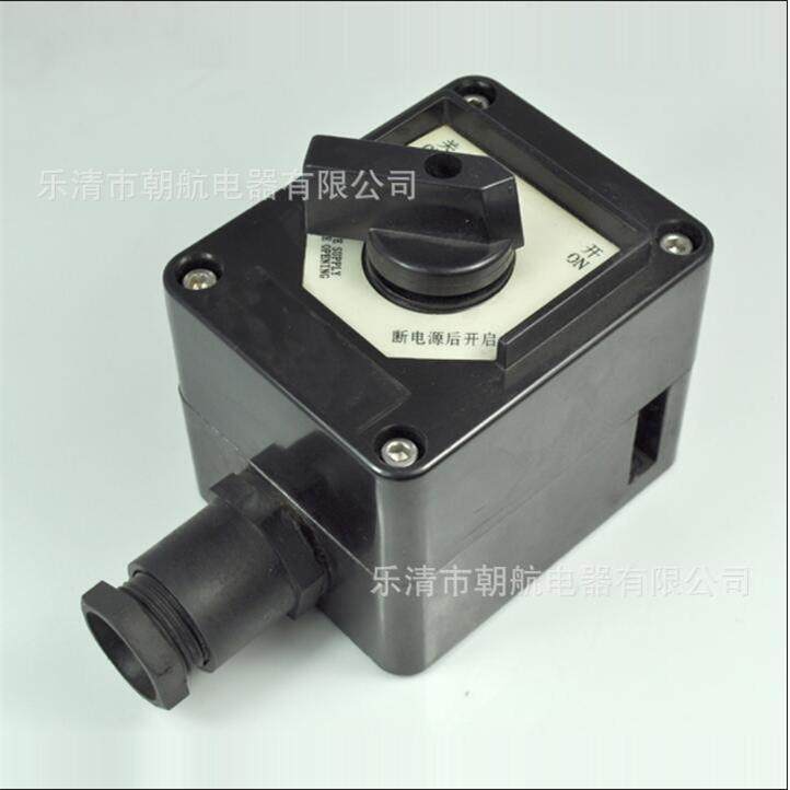 防爆防腐照明开关单联单控单联双控10A黑色方壳BZM8050