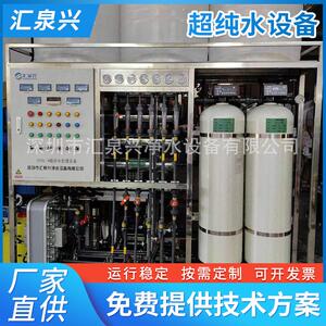 超纯水设备EDI超纯水双级反渗透纯水设备多工艺水处理设备
