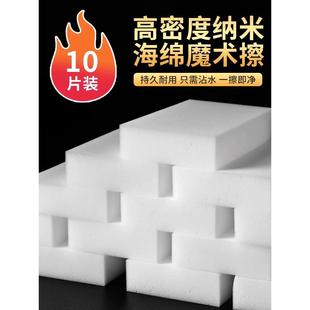 纳米海绵魔力擦百洁清洁块厨房刷碗洗茶具杯子魔术擦去污克林擦鞋