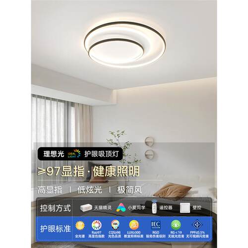 卧室灯2026年新款主卧书房简约现代护眼灯具led房间灯创意吸顶灯