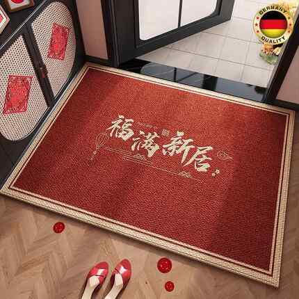 德国入户门地垫家用防滑耐脏乔迁喜庆红色结婚新年进门脚垫子地毯