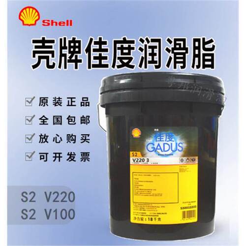 佳度润滑脂GadusS2 V220/V100 0 1 2 3 00号极压高温黄油18kg