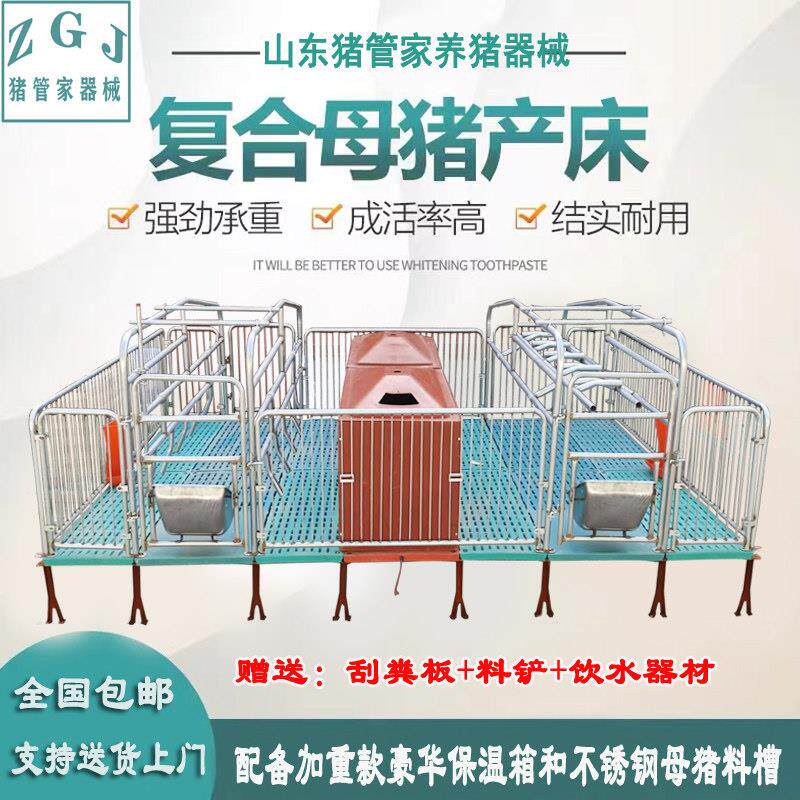 新款加厚母猪产床全套一整套产保一体双体两用落地产床热镀锌国标
