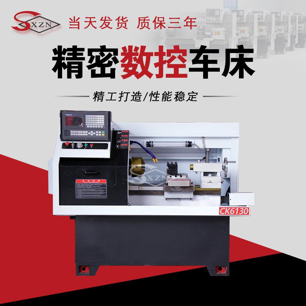 厂家现货CK6130数控机床全自动送料机床小型卧式平床身数控车床
