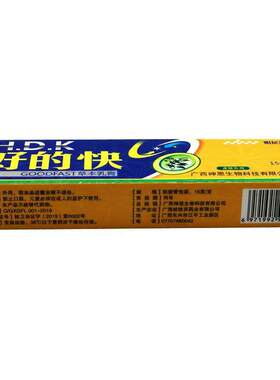 神恩好的快草本乳膏 明尼舒达好得快软膏