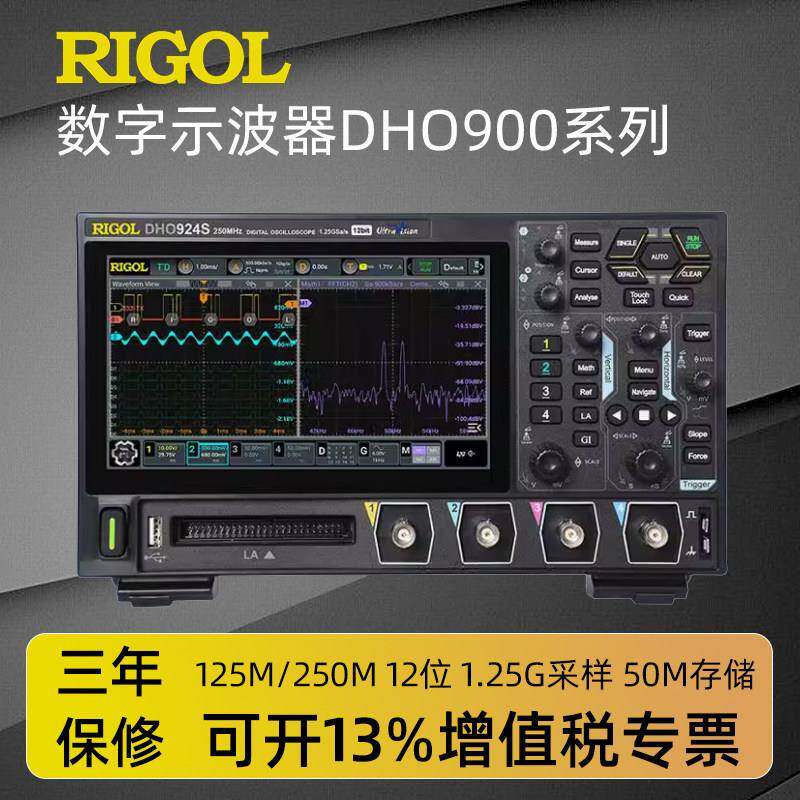 普源精电RIGOL示波器DHO914/924S高分辨率12bit DHO900