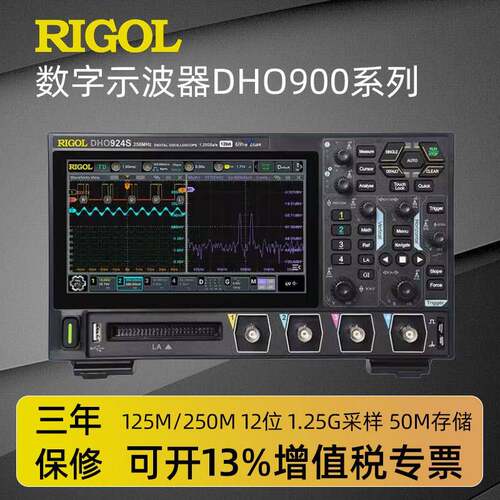 普源精电RIGOL示波器DHO914/924S高分辨率12bit DHO900