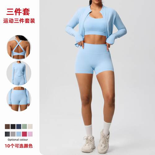 Yoga bra, sports jacket, running shorts, fitness yoga suit