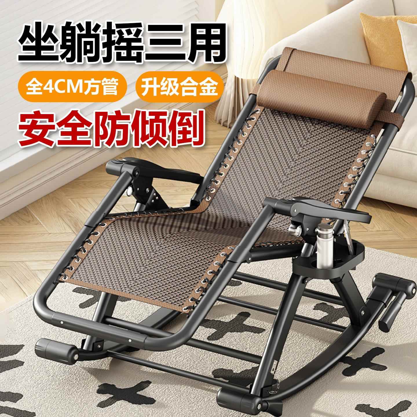 躺椅折叠午休2025新款坐睡两用摇摇椅藤编老人专用靠背椅子可睡椅