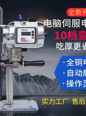 XP新款裁剪机电脑伺服自动磨刀可调速服装家纺鞋帽用电脑电剪刀