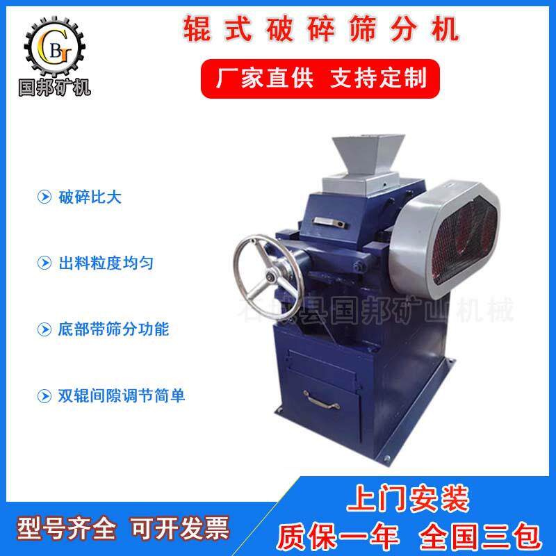密封辊式破碎筛分机XPS250*150双辊式矿石粉碎机小型对辊研磨机