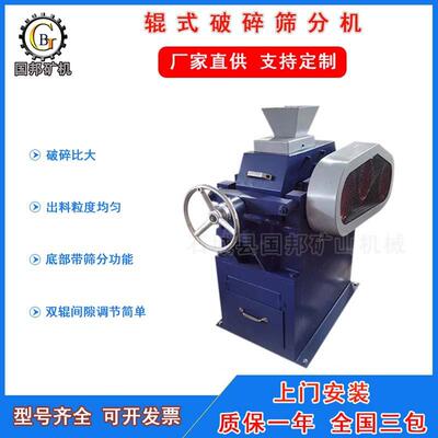 密封辊式破碎筛分机XPS250*150双辊式矿石粉碎机小型对辊研磨机