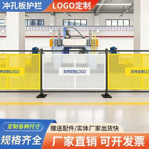 车间仓库隔离网加厚冲孔板观光护栏工厂设备隔断可移动隔离网现货