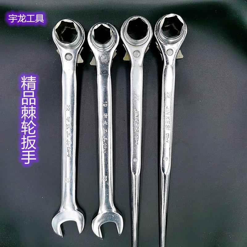 厂家直销多用快速棘轮扳手公制开口棘轮扳手家用尖尾棘轮扳手