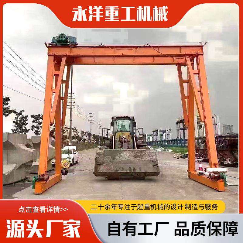 1吨2吨电动葫芦龙门架车间简易可拆卸小型龙门吊手推可移动龙门架