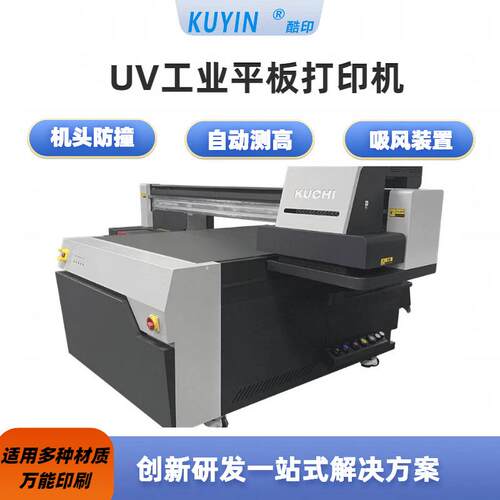 包装盒小批量数码印刷机UV平板打印机金银卡纸逆向UV光油烫金烫银
