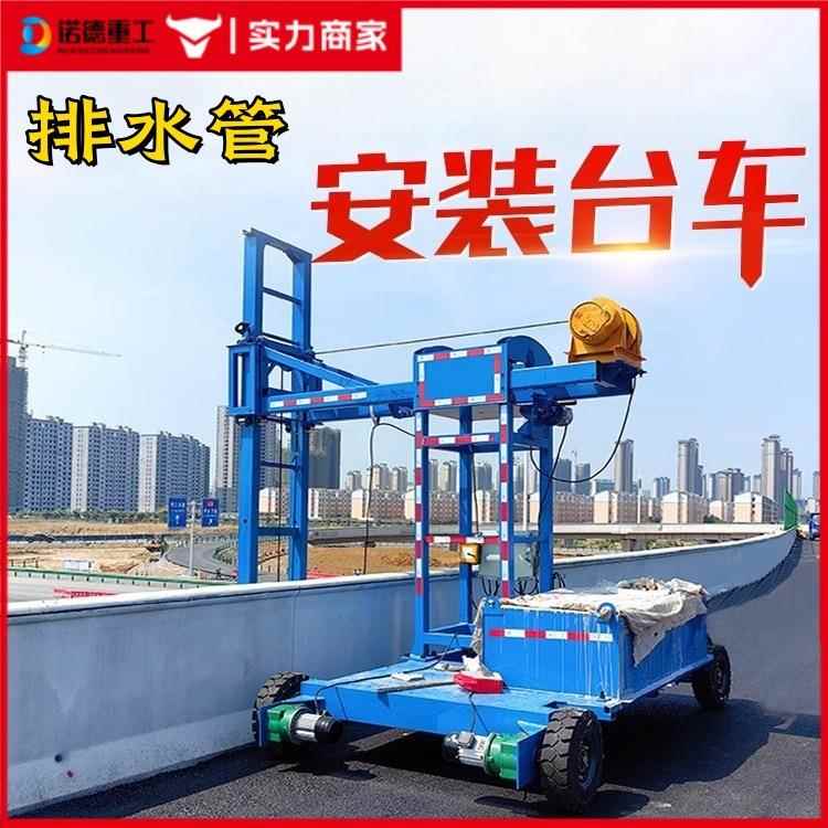 排水管台车桥梁防撞墙排水施工台车 电动行走桥梁检修维护吊篮