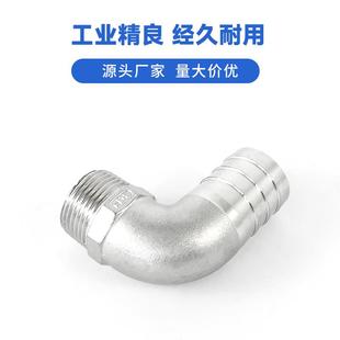 04不锈3钢角外丝弯头宝6塔皮管六接头90度外螺纹皮接分软管格林头